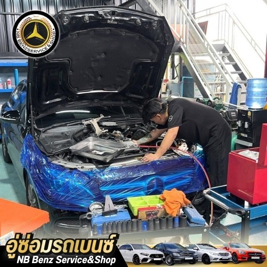 อู่ซ่อมเบนซ์ พัทยา อู่ซ่อมเบนซ์ พัทยา  ช่างซ่อมเบนซ์ พัทยา  อู่ซ่อมรถยุโรป พัทยา  ช่างซ่อมรถเบนซ์มืออาชีพ  ซ่อมรถเบนซ์ครบวงจร 